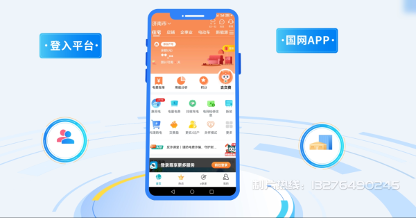 房县电力供需平台MG动画制作_电力系统可视化动画设计_智慧电网数字化宣传动画_电网科普动画_
